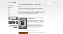 Desktop Screenshot of gazeta-ra.info