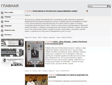 Tablet Screenshot of gazeta-ra.info
